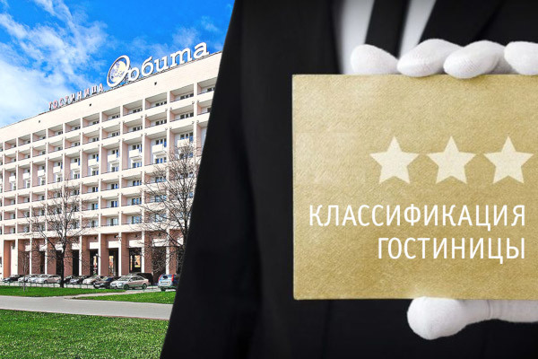 В России вводится обязательная классификация гостиниц. 15213.jpeg В России вводится обязательная классификация гостиниц. 15213.jpeg