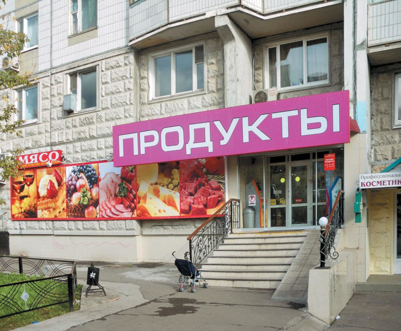 Стали известны районы Москвы, в которых дефицит магазинов. 16355.jpeg Стали известны районы Москвы, в которых дефицит магазинов. дом, район, магазин, Москва
