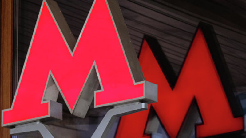 Станцию московского метро Станцию московского метро