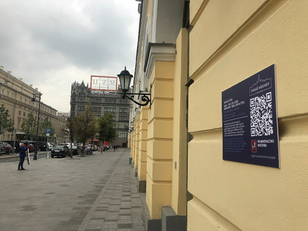 На трех московских театрах появились новые таблички с QR-кодами. 16774.jpeg На трех московских театрах появились новые таблички с QR-кодами. здание, театр, табличка, QR-код, Москва