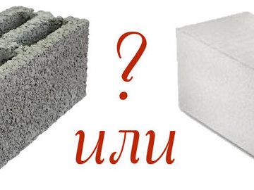 Сравниваем пеноблок и шлакоблок